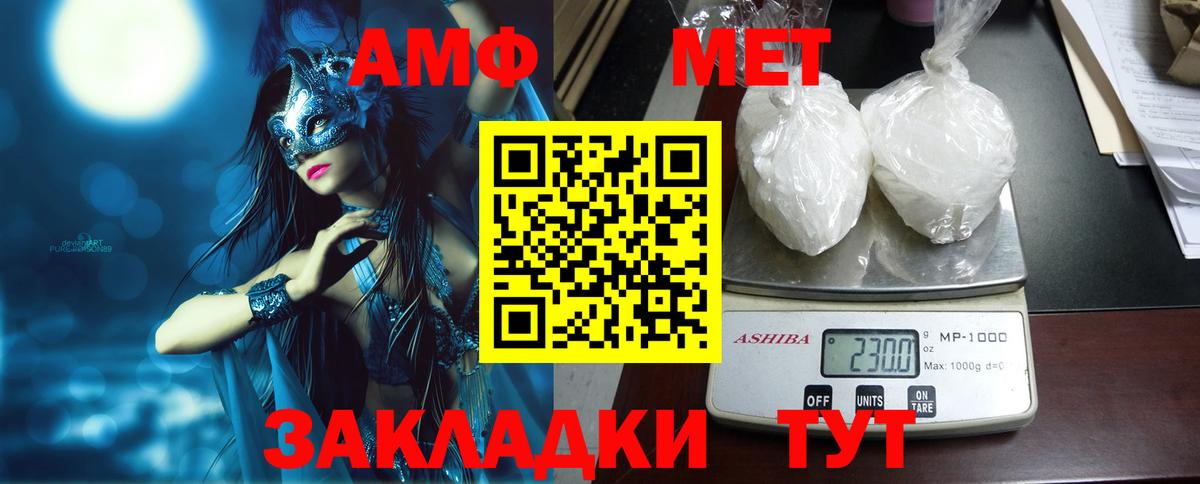 Похвистнево  Амфетамин  kraken как зайти  АМФЕТАМИН Premium  Вход с VPN 