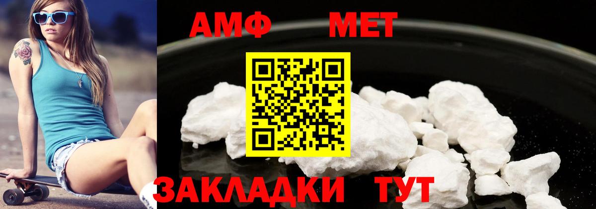 АМФ Розовый Похвистнево