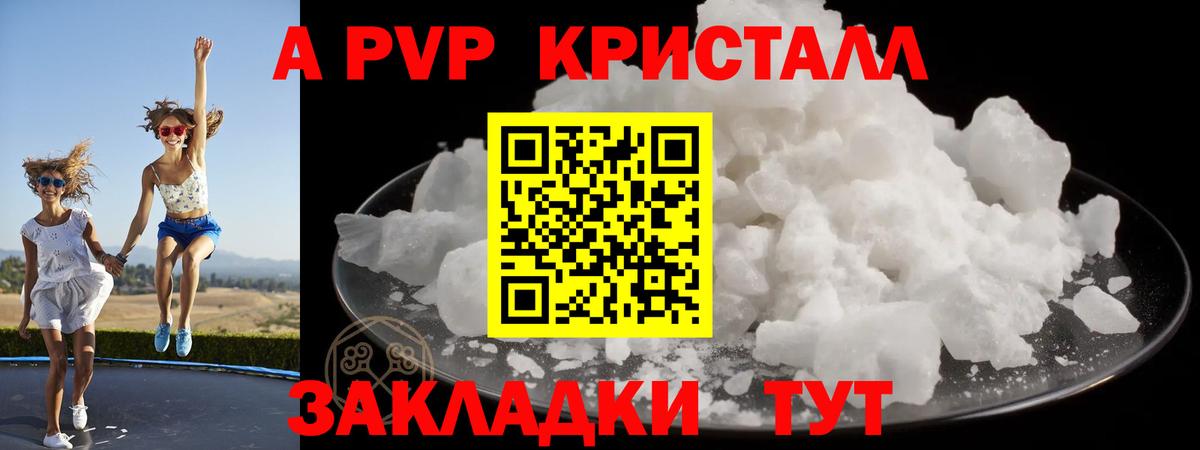 A PVP крисы CK Похвистнево