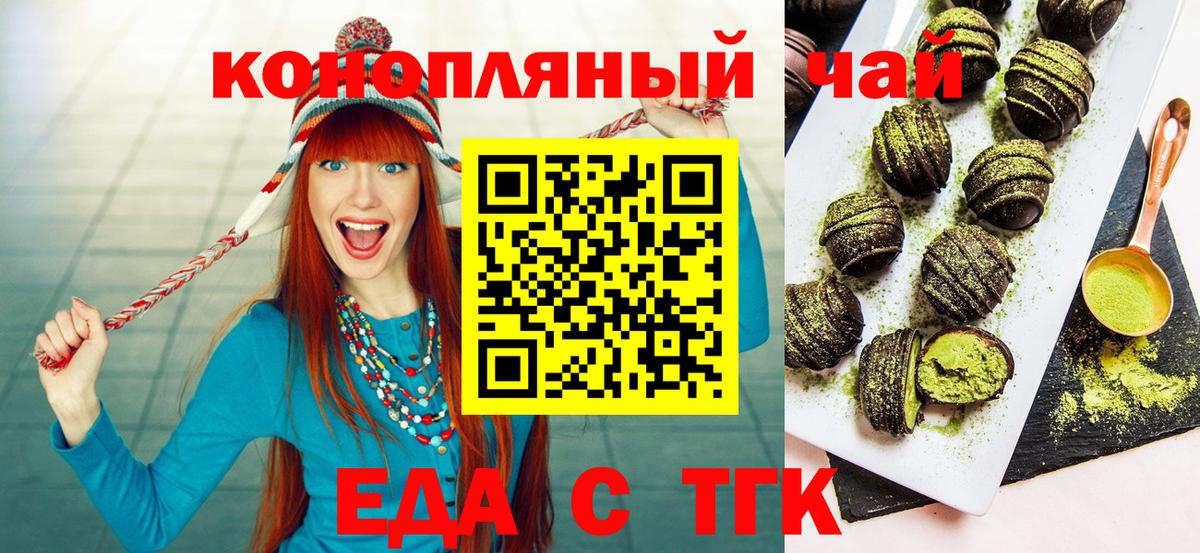 Печенье с ТГК конопля Похвистнево