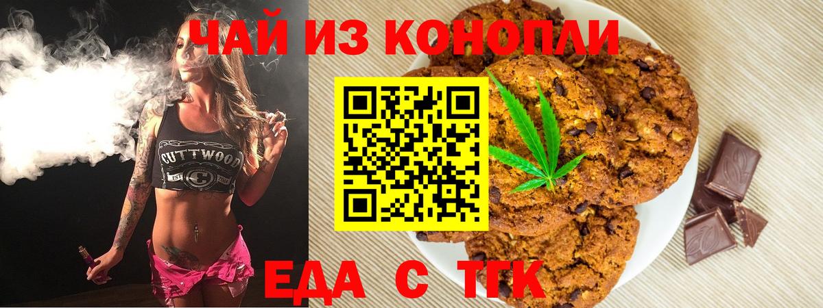 Похвистнево  Canna-Cookies марихуана  Вход с VPN 
