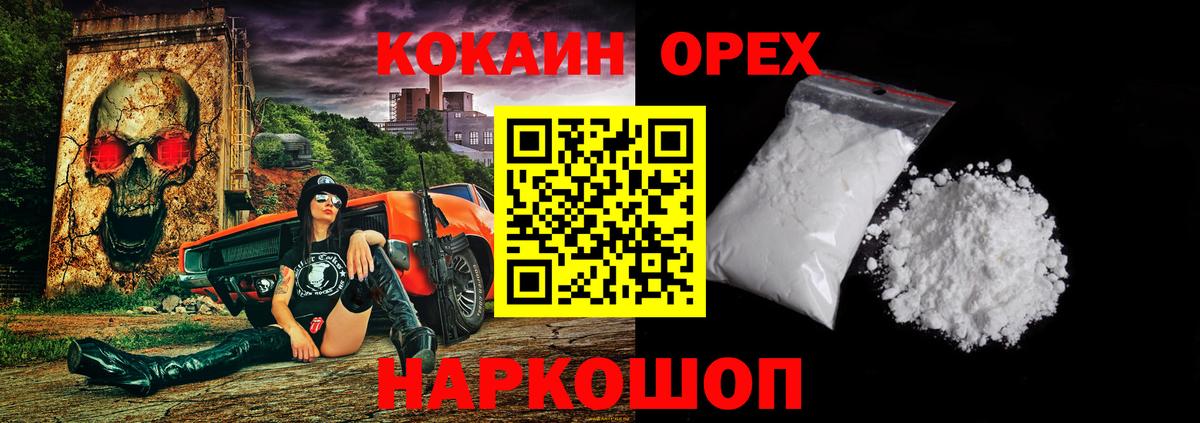 Cocaine FishScale Похвистнево