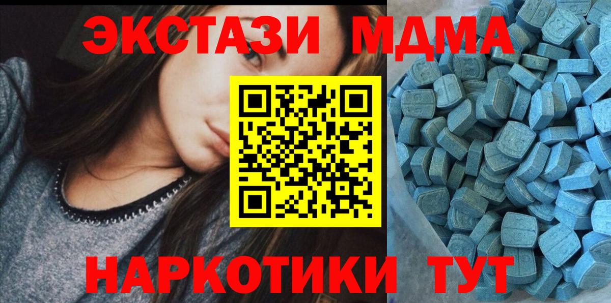 ОМГ ОМГ как войти  Вход с VPN  ЭКСТАЗИ MDMA  Похвистнево  Ecstasy 280 MDMA 