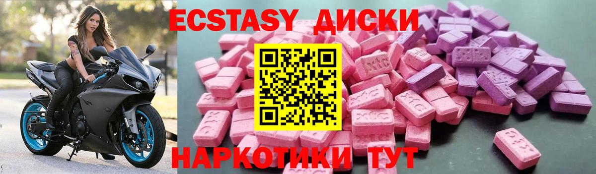 ЭКСТАЗИ 280мг Похвистнево
