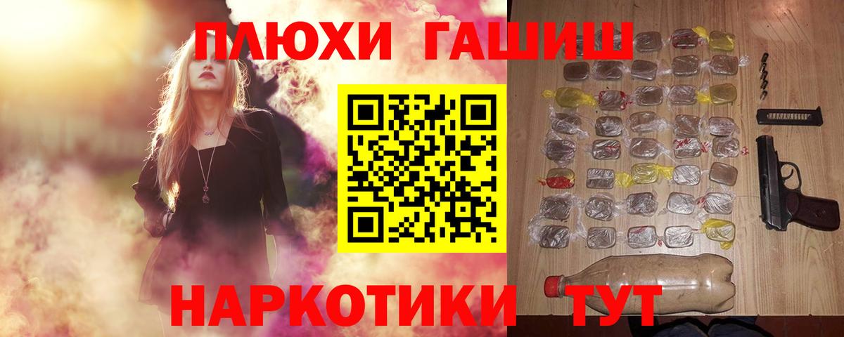 ГАШ Cannabis Похвистнево