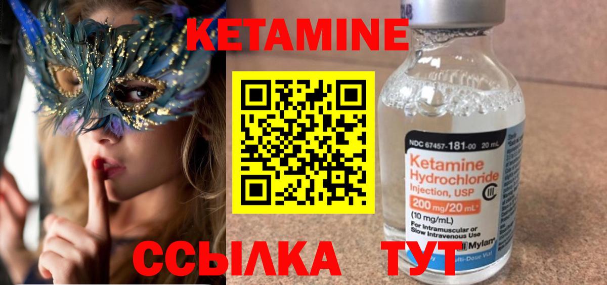Похвистнево  Кетамин ketamine  Вход с VPN  КЕТАМИН ketamine 