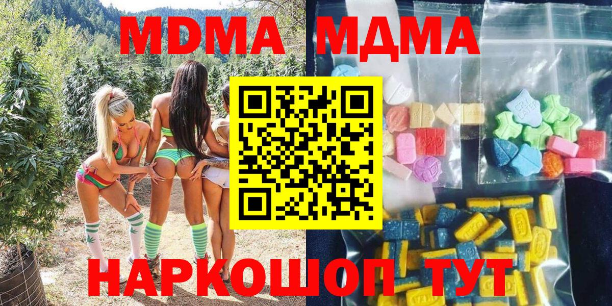 МДМА Molly Похвистнево