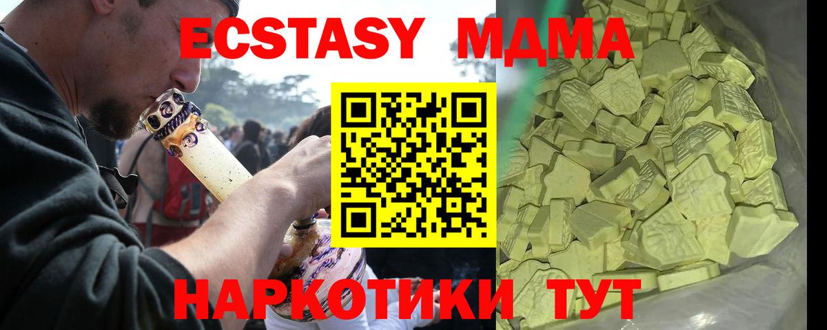 МДМА  MDMA кристаллы  Вход с VPN  МДМА кристаллы  Похвистнево 