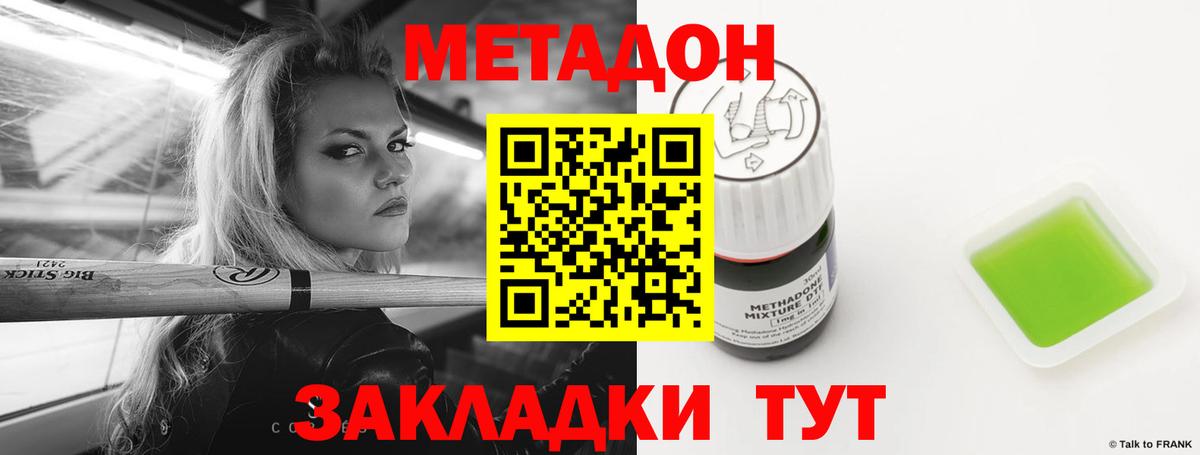 Метадон мёд  Вход с VPN  Похвистнево  omg онион  МЕТАДОН белоснежный 