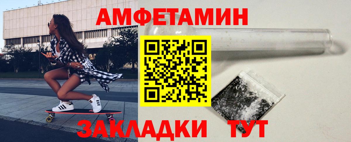 Метамфетамин Декстрометамфетамин 99.9%  Метамфетамин Декстрометамфетамин 99.9%  Вход с VPN  Похвистнево 